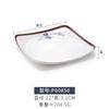 Plato de Melamina Imitación Porcelana Plástico Cuadrado Platos Fríos Plato para Comida Rápida Plato para Saltear Restaurante con Tapa para Arroz y Agua para Uso Comercial