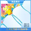 Cometa Weifang 1.4m Estilo Nuevo Caricatura de Pradera Cometa al por Mayor Fácil de Volar con Brisa Ligera Kit de Cometa de Cuadros con Cola Larga para Niños