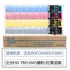 Adecuado para cartucho de tóner Han Guang HG-TN5306S cartucho de tóner TN5366S HGFC5306S 5366S