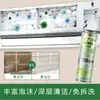 Agente de Limpieza para Aire Acondicionado Personalizado al por Mayor, No Requiere Desmontaje, Potente Eliminación de Manchas, Eliminación de Olores, Eliminación de Polvo, Limpiador Espumoso de Pared para Hogar