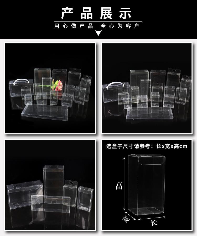 PVC包装盒