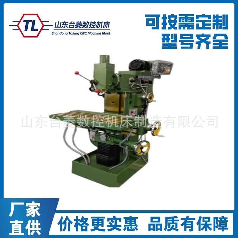 台菱工具铣床