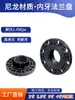 Filtro de Irrigação Peça de Flange com Rosca Interna de 2 polegadas Placa de Flange de 3 polegadas Conector de Tubo para Aspersor Rosca Interna de 4 polegadas Tubo de Irrigação por Gotejamento