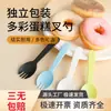 Cuchara Desechable Tenedor de Plástico Tenedor para Frutas Empacado Individualmente Cuchara para Helado Tenedor Grueso para Pastel Tenedor para Postre