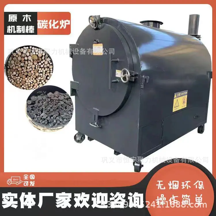 炭化炉