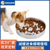 Comedero Lento de Acero Inoxidable para Mascotas Grandes, Antideslizante, Anti-Asfixia y Anti-Comer Rápido, Suministros para Gatos y Perros Exclusivamente para Suministro Transfronterizo