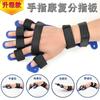 Equipamento de Treinamento para Reabilitação de Dedos e Punhos para Correção de Postura de Flexão de Mãos e Dedos, Acidente Vascular Cerebral, Hemiplegia Separador de Dedos