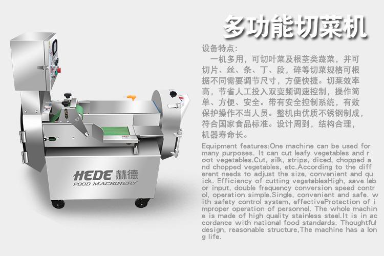 多功能切菜机