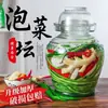 Frasco de Vidrio para Pepinillos para Uso Doméstico y Comercial, Recipiente Sellado Engrosado para Encurtidos, Frasco para Pepinillos de Sichuan, Chucrut y Kimchi