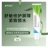Crema Calmante Rejuvenecedora de Centella Asiática Su Xiuchen, Crema para la Piel Hidratante, Humectante, Calmante y Aclaradora, Mismo Estilo
