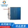 Evaporador tubular Shangjia, accesorios de aire acondicionado, enfriador de superficie, evaporador, condensador con aletas de tubo de cobre, enfriado por aire