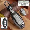 Adecuado para Funda de Llave Infiniti Q50L Masculina Qx50 Coche Qx60 Hebilla Q70L Carcasa Fx35 Femenina G25 Gama Alta Qx70