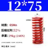 Padrão Japonês Vermelho 65Mn Mola para Moldes Padrão Japonês Retangular Compressão Forte Mola de Compressão de Fio Plano Tm Spring Swm Carga Média