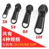 Cremallera de mochila de metal spot engrosada No. 3 No. 5 cerradura de nylon para equipaje deslizador No. 8 No. 10 venta al por mayor