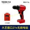 Cabezal de Taladro Eléctrico de Litio Sin Escobillas 21V Ensamblaje de Taladro Pequeño Caja de Engranajes Color Enviado Aleatoriamente 010260