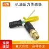 Sensor de Presión de Aceite 293-5535 Es Adecuado para E340F/374F Interruptor de Sensor Accesorios Mecánicos