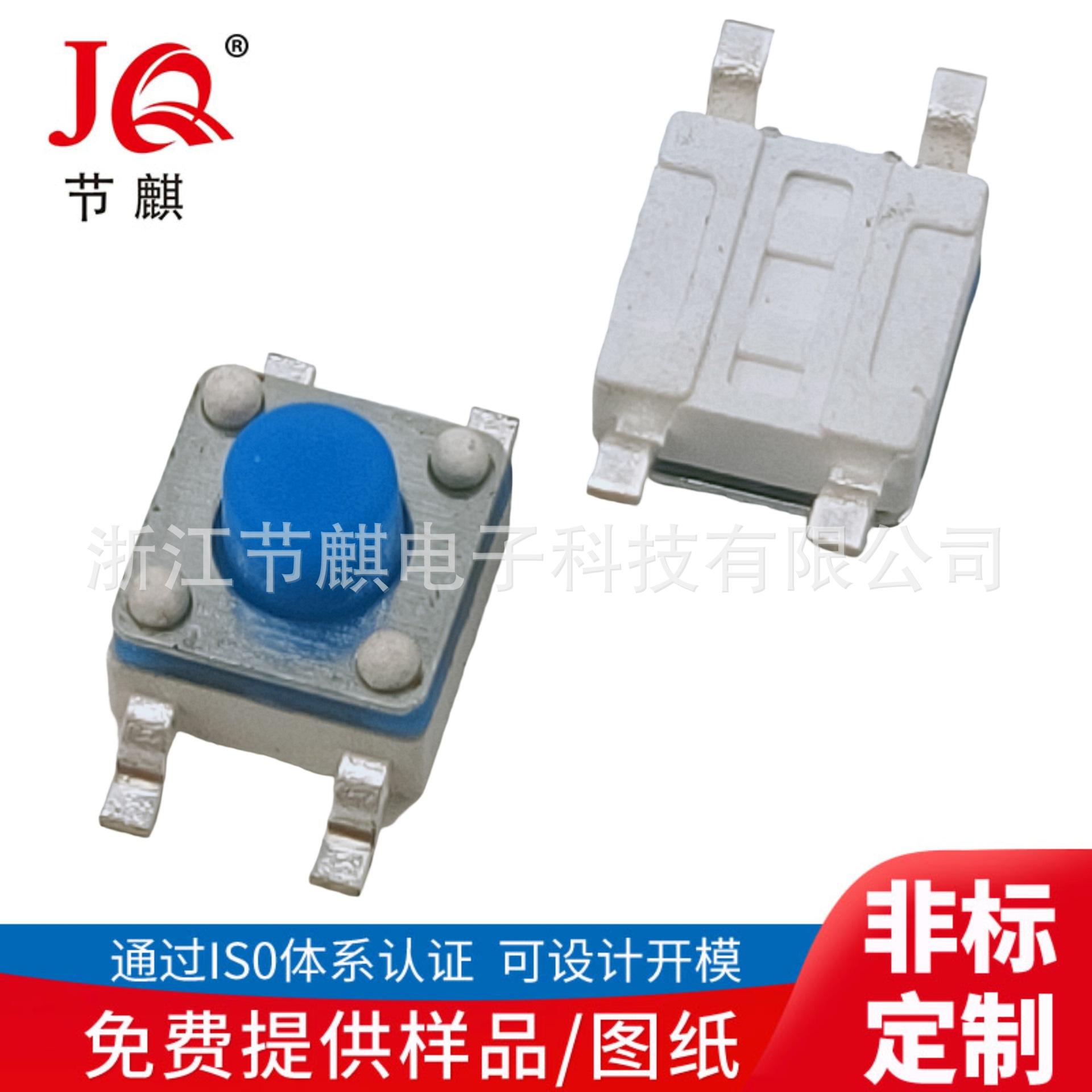 JQ-TS-C003A (3)