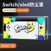Adecuado para Funda Antipolvo de Nintendo Switch, Caja Base Luminosa, Carcasa Acrílica para Host de Switch OLED, Cubierta OLED