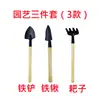 Set de Herramientas de Plantación para Jardinería Pala Cubo Pala para Suculentas Cubo de Plástico Pala Tubular Pala para Flores Planta en Maceta