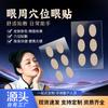 Calcomanías para puntos de acupuntura ocular calcomanías de gel para aplicación ocular refrescante calcomanías personalizadas oem herbal para ojos moxibustión ocular ajenjo cuidado de ojos en forma de corazón