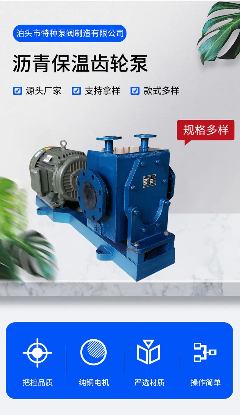 现货BWCB沥青保温齿轮泵,沥青车载卸车泵,大流量油漆涂料碳钢齿轮泵
