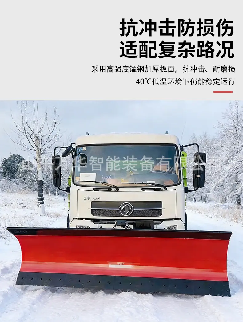 车载式推雪铲详情页3_04.jpg