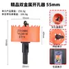 Sierra de corona bimetálica Han Axe para agujeros redondos universales, abridor de agujeros para carpintería, panel de yeso, plástico PVC, placa de hierro, perforación de agujeros