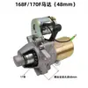 Motor de Gasolina GX160 200 210 6.5HP 7.5 8.0 Caballos de Fuerza Piezas 168F 170F Motor de Arranque