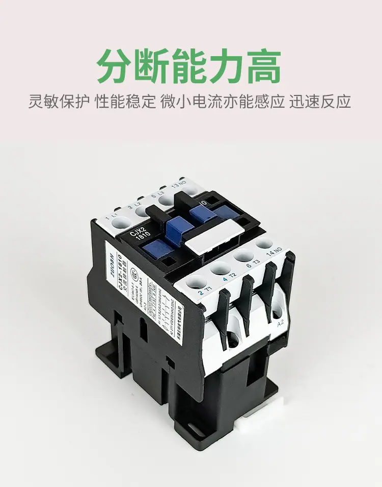 CJX2新_02