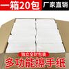 Papel Higiênico Hotel Comercial Cozinha Papel Higiênico Espessado Papel Higiênico Secante Papel Higiênico Sassafrás Fábrica de Papel Higiênico Caixa Inteira Atacado