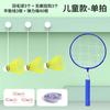 Entrenador de bádminton individual con rebote, autojugable, para interiores, para niños, con línea de práctica.