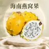 Atacado e Entrega de Pitaya de Hainan 1/3/ 2,5kg Pitaya de Casca Amarela, Delicadamente Doce e Perfumada, Caixa de Presente, Fruta Fresca da Estação