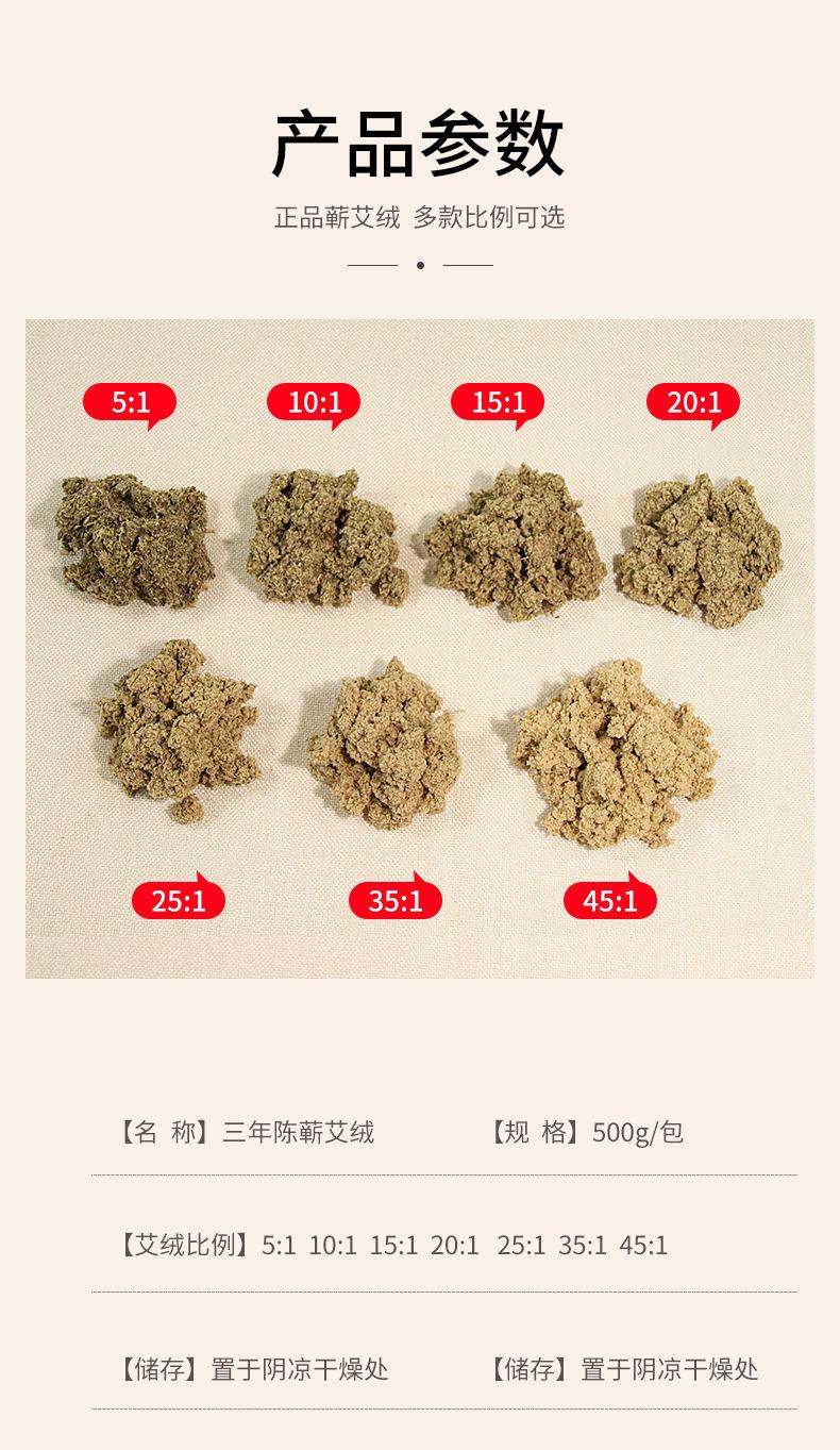 蕲艾绒详情2_02.jpg