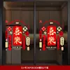 Pegatinas Electrostáticas para Bodas 2026 Modelo Nuevo Creativas Pegatinas de Doble Felicidad para Decoración de Ventanas de Vidrio de Habitación de Bodas