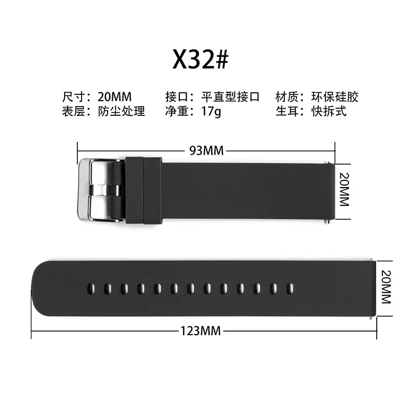 X32尺寸