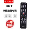 Para control remoto de TV LCD Konka A KW-Y001 Y003S Y354 Y345C