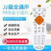 Control Remoto Universal para Decodificador, Universal, Todos los de China Telecom, China Mobile, China Unicom, Zte, Radio, Tv, Red, Etc