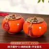 Presentes de Caqui para Casamento, Lembrancinhas, Itens de Boa Sorte de Caqui, Presentes Cerimoniais, Enfeites, Coleção de Suprimentos para Decoração de Noivado