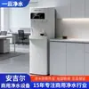 2026 Novo Purificador de Água Angel Osmose Reversa Comercial Vertical Dispensador de Água para Beber Direto Ahr3668-0220K2D