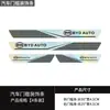 Tiras para Estribos de Puerta de Coche, Pegatinas Antideslizantes, Tiras Protectoras Universales Anti-Rayones, Pegatinas para Pedales, Tiras de Protección para Maletero, Suministros Decorativos