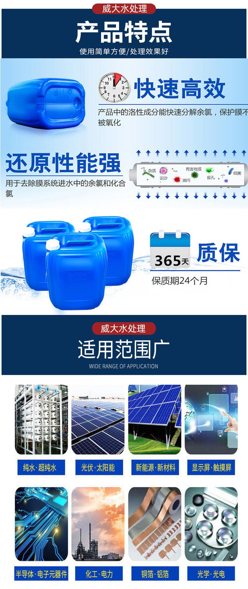 污水处理还原剂高含量98%工业无水亚硫酸钠还原剂