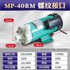 Bomba magnética de aço inoxidável MP-15RM/20RM bomba circuladora miniatura resistente à corrosão resistente a alta temperatura bomba de água