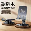Soporte de Escritorio para Teléfono Todo Metálico con Base de Madera de Nogal, Diseño Mecánico Giratorio y Plegable, Adecuado para Uso en Oficina y Ver Series, Universal para Teléfonos