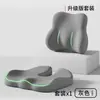 Set de Cojín Cruzado y Soporte Lumbar Cuidadosamente Seleccionado, Cojín para Silla de Oficina que Alivia la Presión, Cojín de Confort para Estar Sentado Mucho Tiempo, Cojín de Protección Lumbar