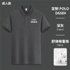 Camiseta de manga corta con solapa de padre de algodón de fibra larga, impresión de logo personalizado, ropa de actuación para jardín de infantes, camiseta polo para niños, impresión