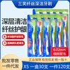 Sanxiao cepillo de dientes fibra seda limpieza profunda x5 0.02mm seda fina pelo suave cepillo de dientes adulto pelo suave cepillo de dientes familiar venta al por mayor