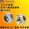 Acero inoxidable 304 hexagonal de nylon tuerca anti-aflojante DIN985 tuerca autoblocante anillo de goma tapa de tornillo de bloqueo M2M3M36