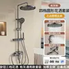 Juego de cabezal de ducha de teclas de piano al por mayor directo de fábrica para proyectos de hotel y uso doméstico, juego completo de unidades de ducha con pantalla digital inteligente