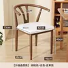 Silla Moderna Minimalista Tai Shi con Respaldo, Silla de Comedor de Hierro con Apariencia de Madera para Uso Doméstico, Silla de Cuerno Engrosada, Juego de Mesa y Sillas de Té