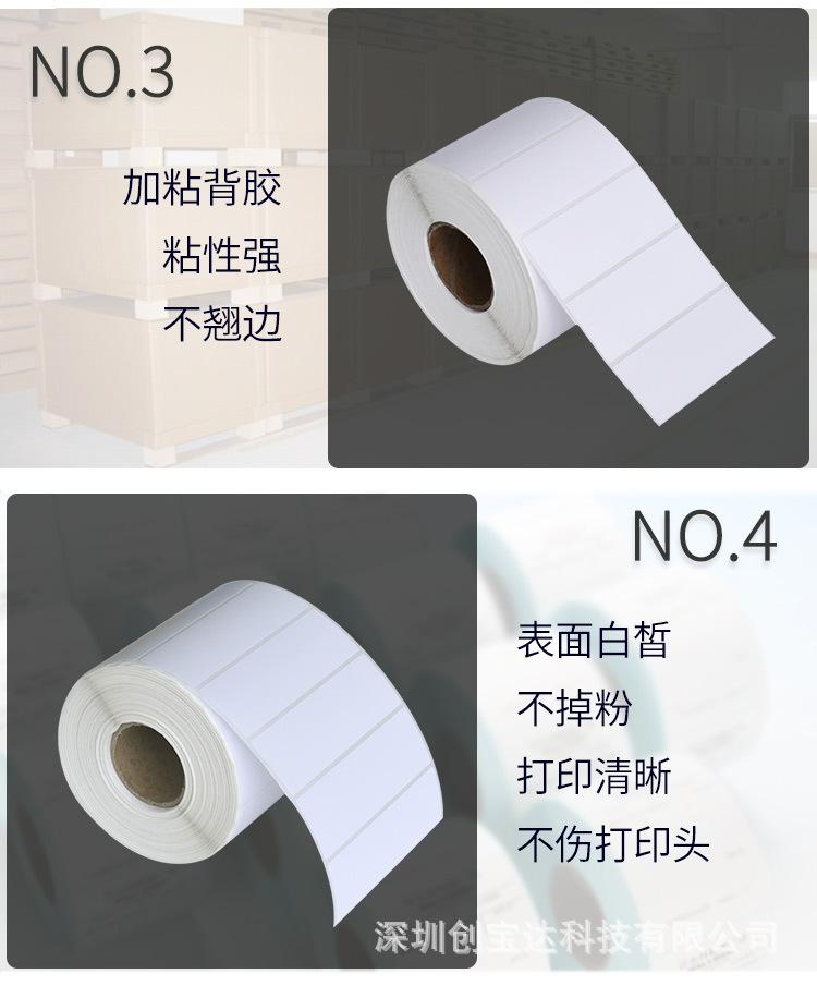 创宝达标签铜版组合详情页_06.jpg